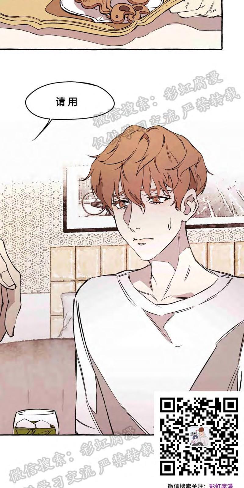异类/Dispar/异质[耽美]韩漫全集-第16话无删减无遮挡章节图片 