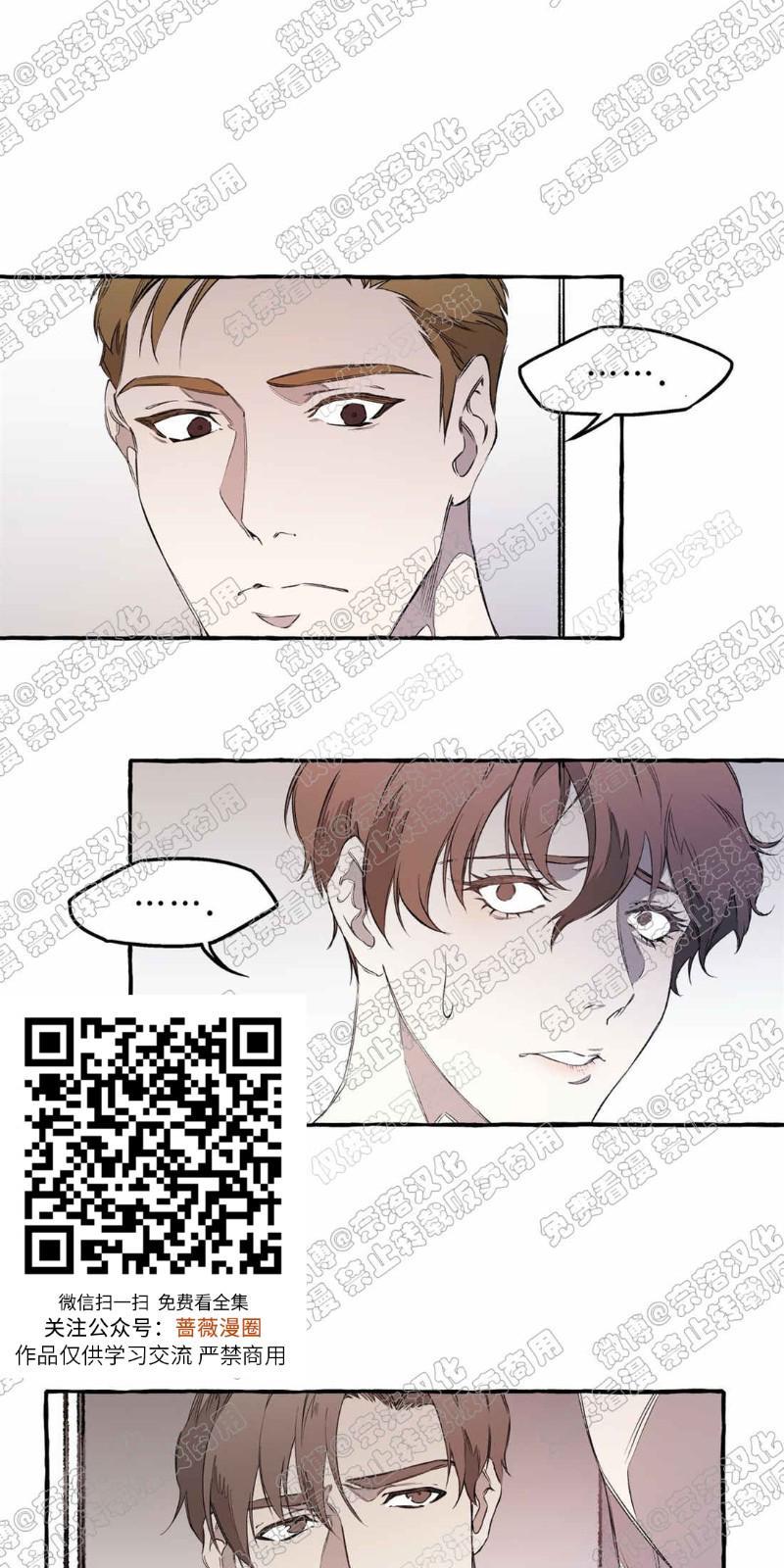 异类/Dispar/异质[耽美]韩漫全集-第17话无删减无遮挡章节图片 