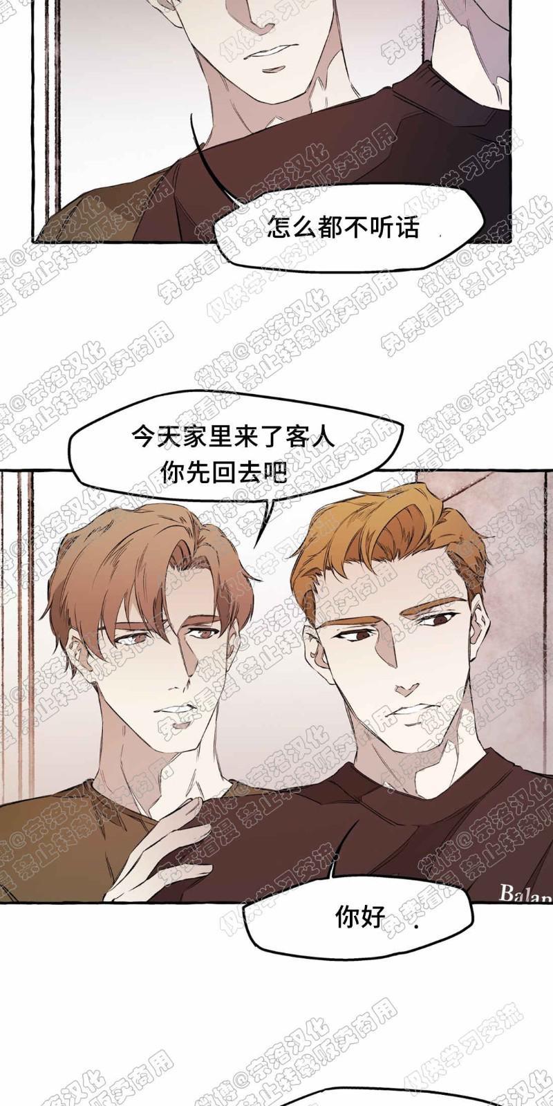 异类/Dispar/异质[耽美]韩漫全集-第17话无删减无遮挡章节图片 