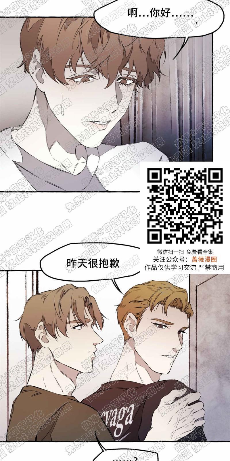 异类/Dispar/异质[耽美]韩漫全集-第17话无删减无遮挡章节图片 