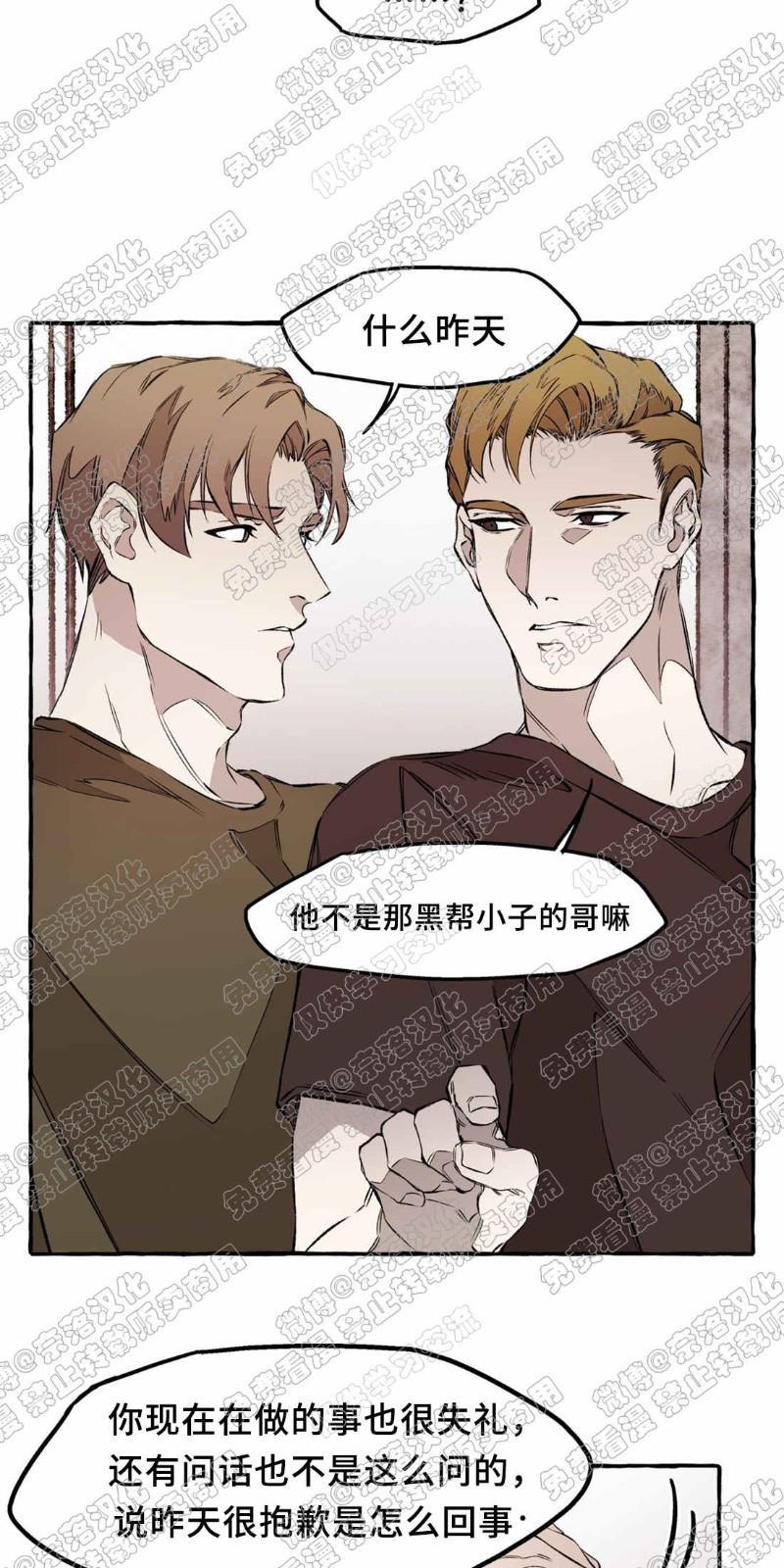 异类/Dispar/异质[耽美]韩漫全集-第17话无删减无遮挡章节图片 