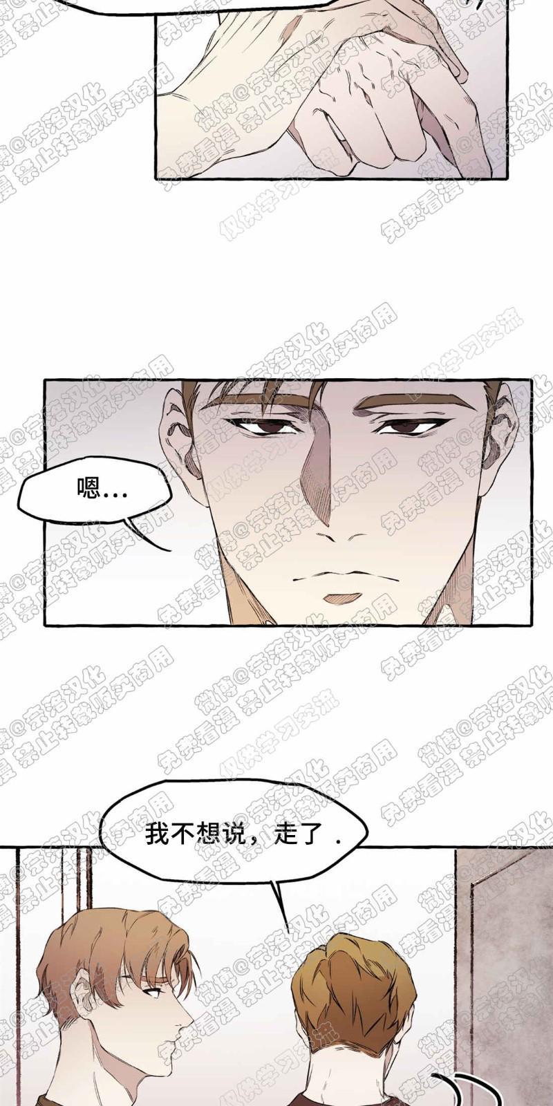 异类/Dispar/异质[耽美]韩漫全集-第17话无删减无遮挡章节图片 