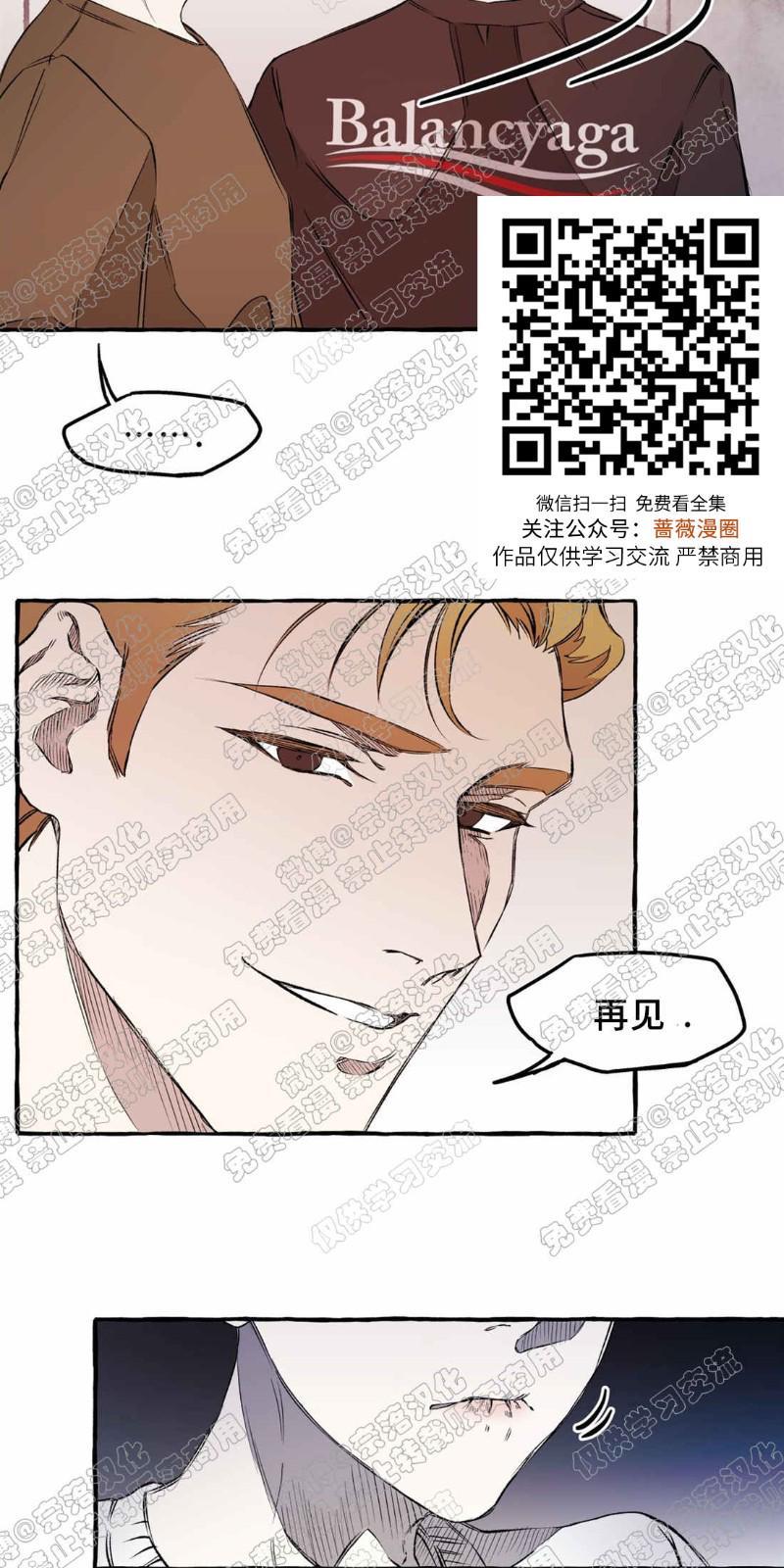 异类/Dispar/异质[耽美]韩漫全集-第17话无删减无遮挡章节图片 