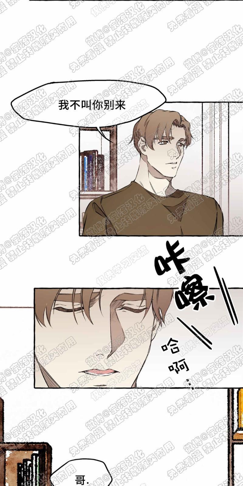 异类/Dispar/异质[耽美]韩漫全集-第17话无删减无遮挡章节图片 