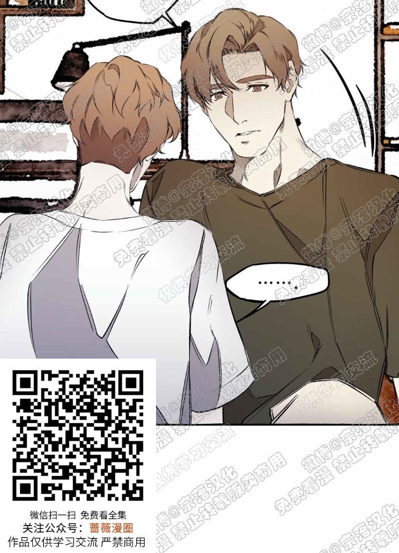 异类/Dispar/异质[耽美]韩漫全集-第17话无删减无遮挡章节图片 