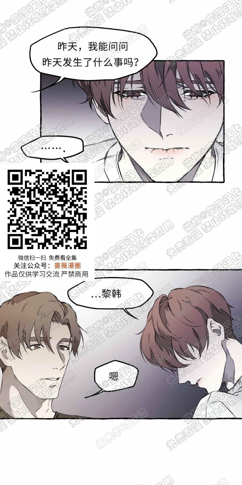 异类/Dispar/异质[耽美]韩漫全集-第17话无删减无遮挡章节图片 