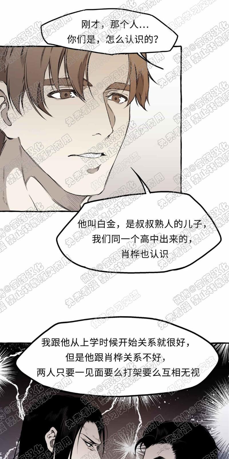 异类/Dispar/异质[耽美]韩漫全集-第17话无删减无遮挡章节图片 