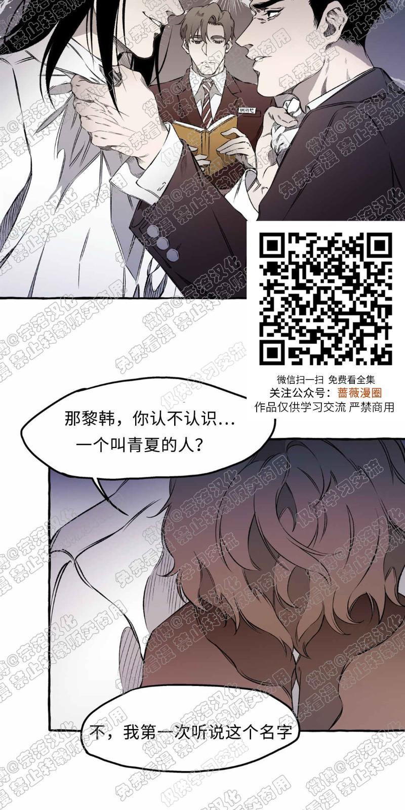 异类/Dispar/异质[耽美]韩漫全集-第17话无删减无遮挡章节图片 