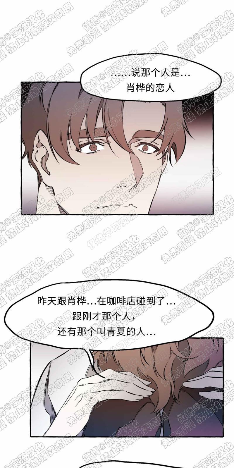 异类/Dispar/异质[耽美]韩漫全集-第17话无删减无遮挡章节图片 