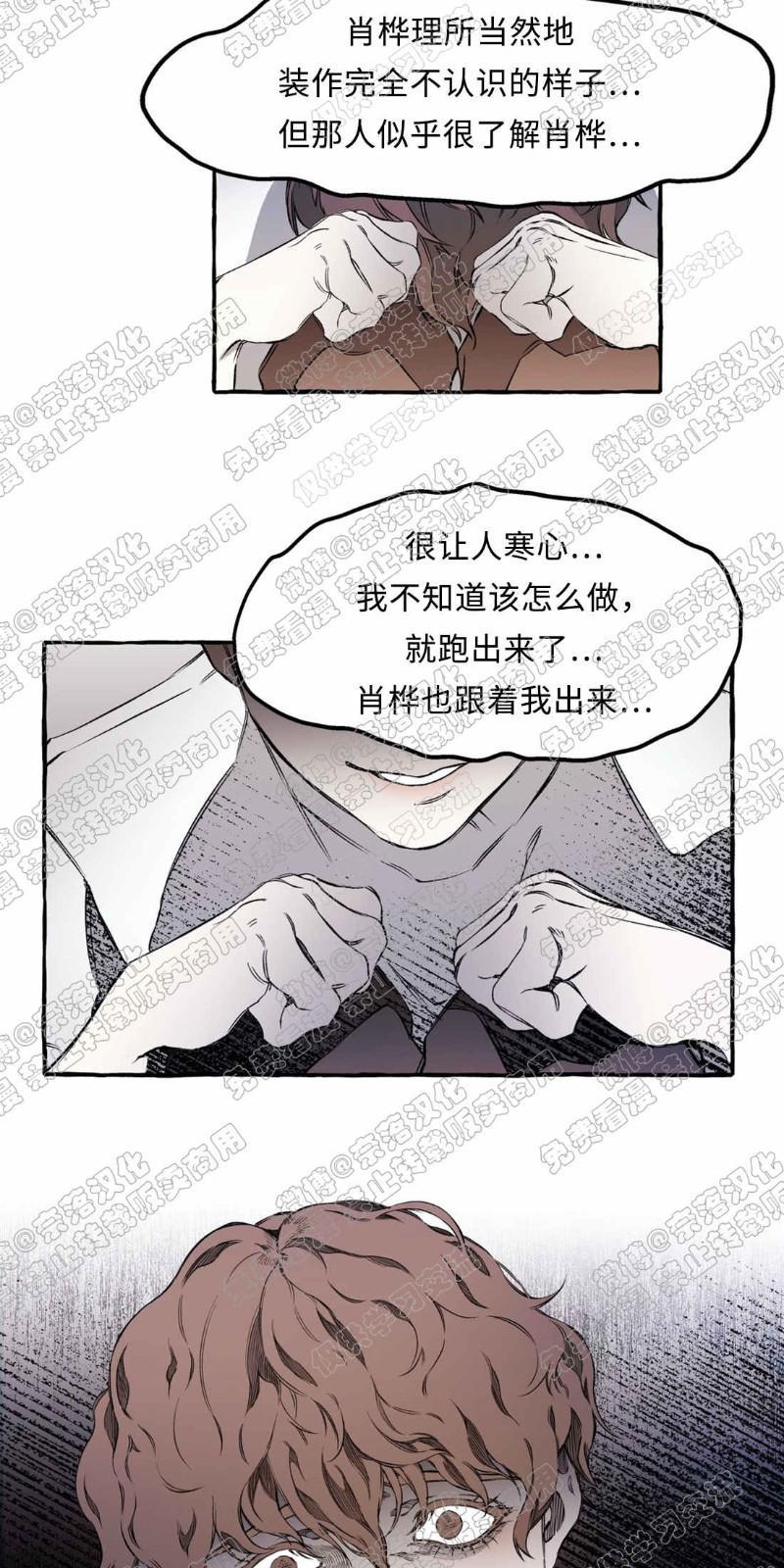 异类/Dispar/异质[耽美]韩漫全集-第17话无删减无遮挡章节图片 