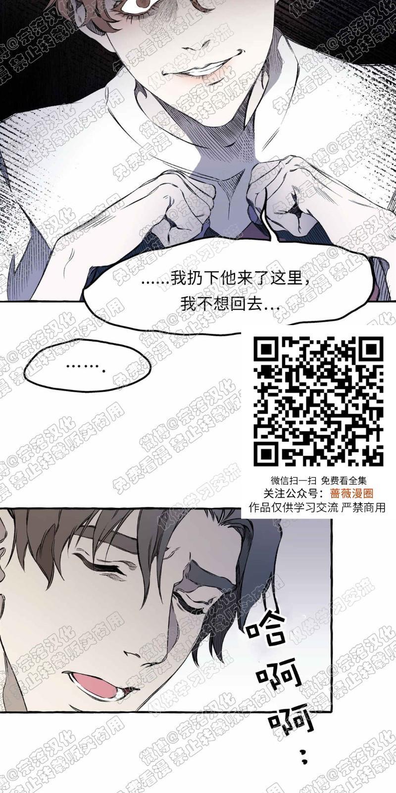 异类/Dispar/异质[耽美]韩漫全集-第17话无删减无遮挡章节图片 