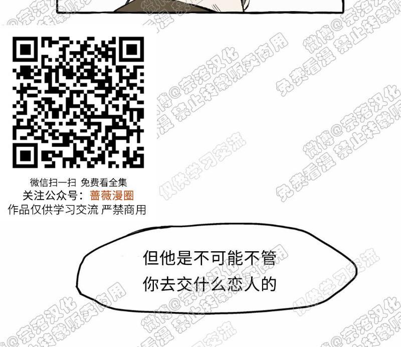 异类/Dispar/异质[耽美]韩漫全集-第17话无删减无遮挡章节图片 