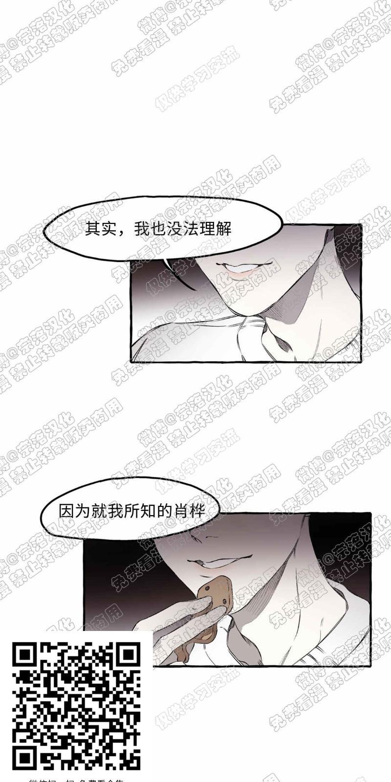 异类/Dispar/异质[耽美]韩漫全集-第17话无删减无遮挡章节图片 