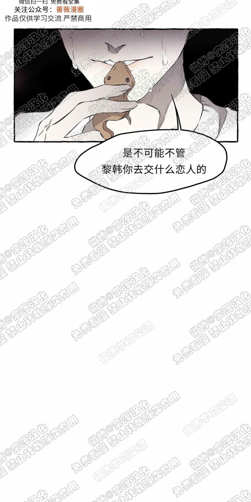 异类/Dispar/异质[耽美]韩漫全集-第17话无删减无遮挡章节图片 