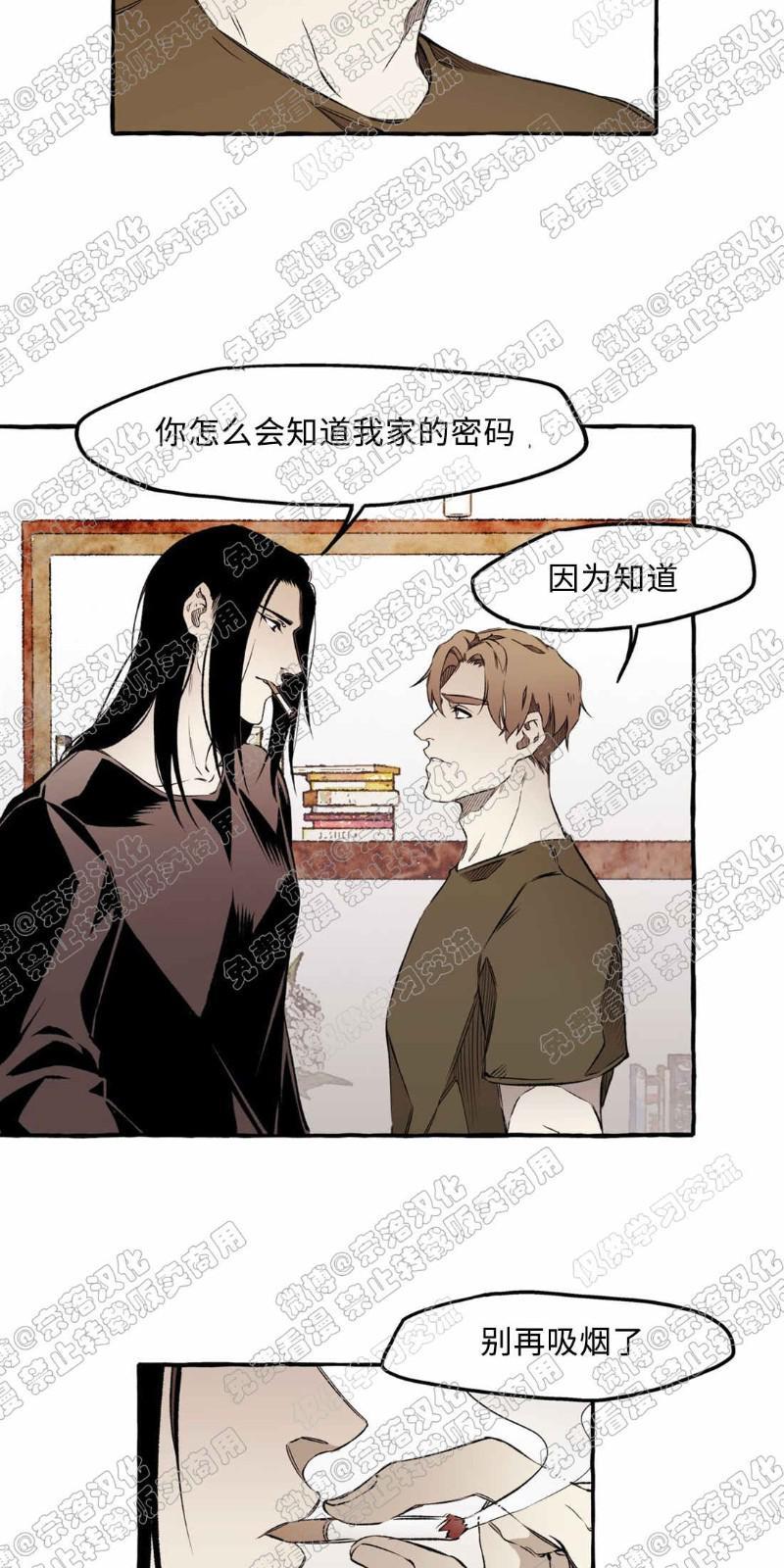 异类/Dispar/异质[耽美]韩漫全集-第17话无删减无遮挡章节图片 