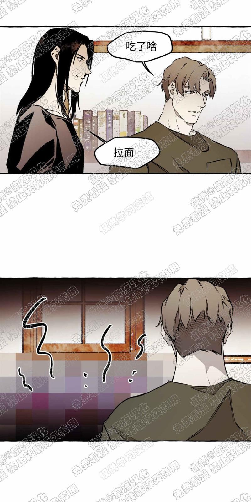 异类/Dispar/异质[耽美]韩漫全集-第17话无删减无遮挡章节图片 