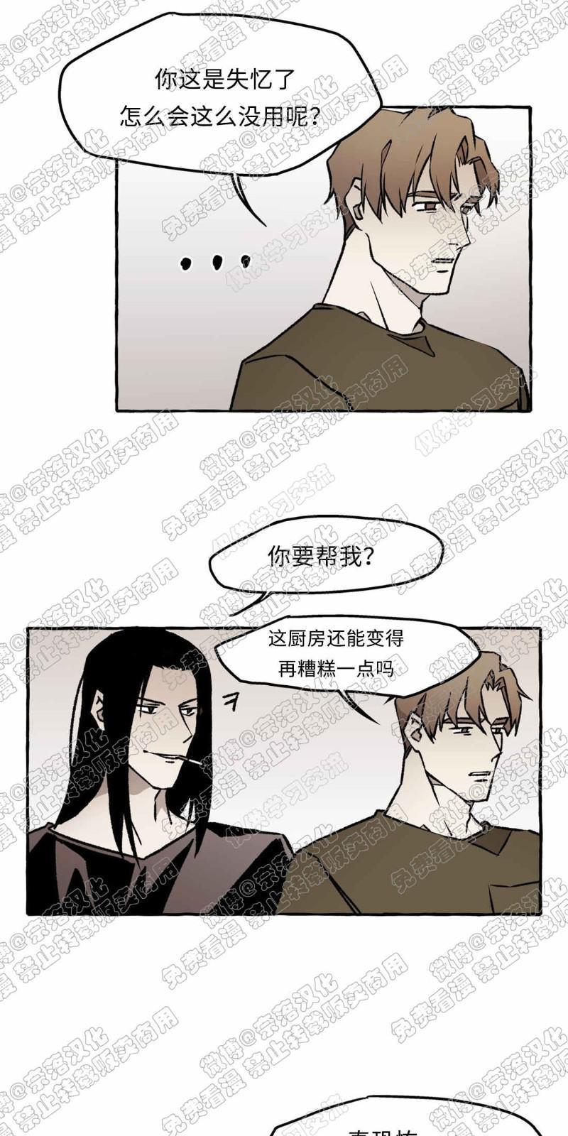 异类/Dispar/异质[耽美]韩漫全集-第17话无删减无遮挡章节图片 