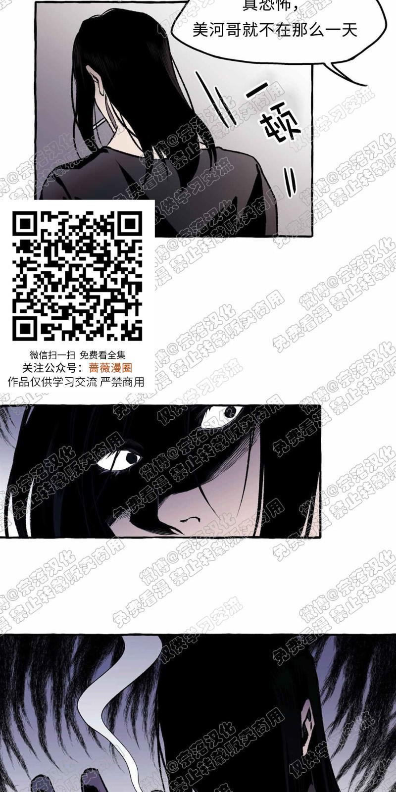 异类/Dispar/异质[耽美]韩漫全集-第17话无删减无遮挡章节图片 