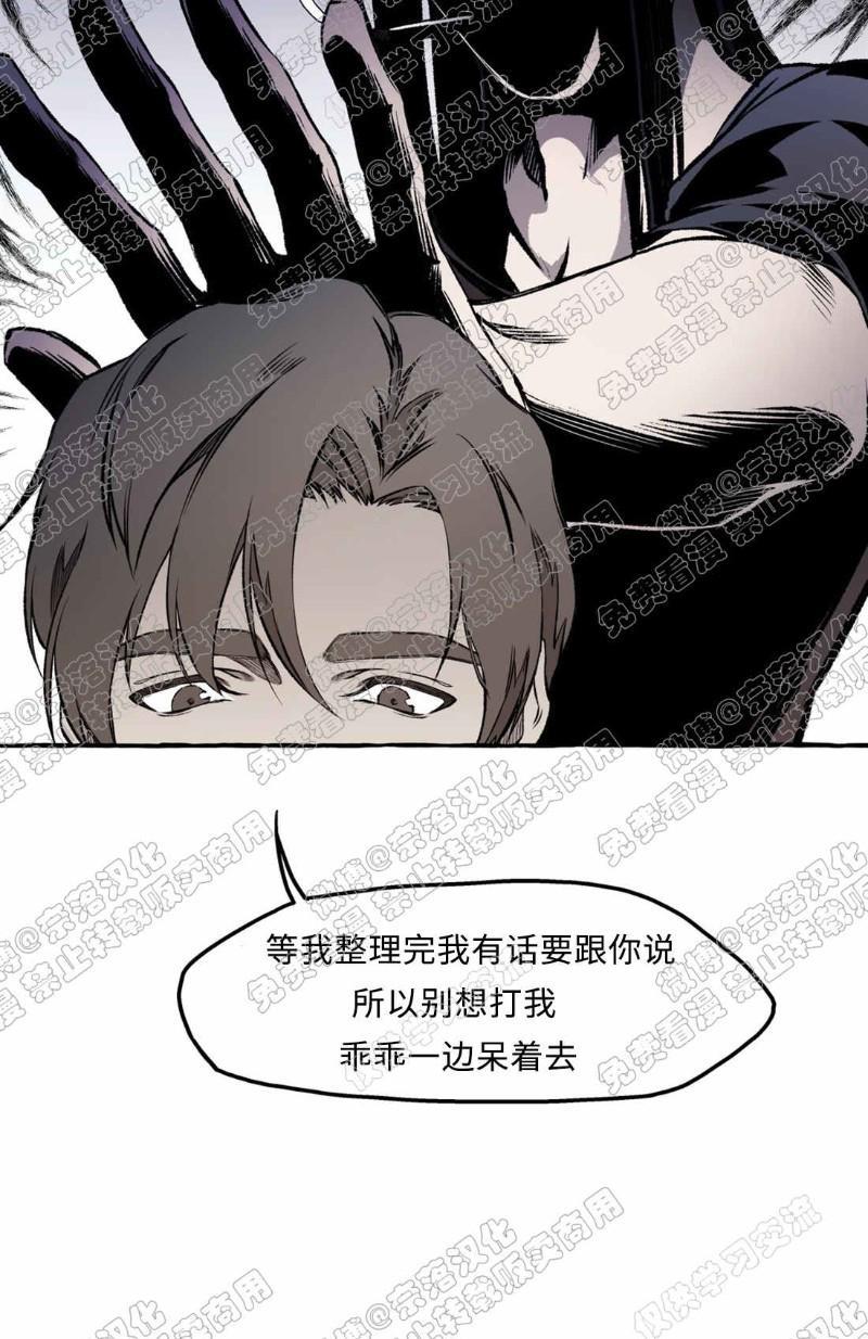 异类/Dispar/异质[耽美]韩漫全集-第17话无删减无遮挡章节图片 