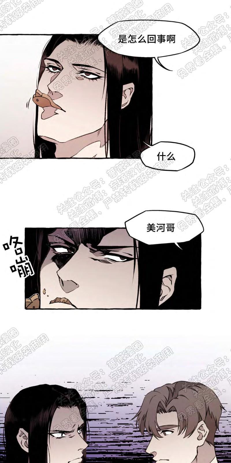 异类/Dispar/异质[耽美]韩漫全集-第18话无删减无遮挡章节图片 