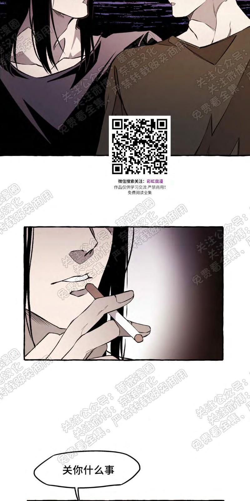 异类/Dispar/异质[耽美]韩漫全集-第18话无删减无遮挡章节图片 