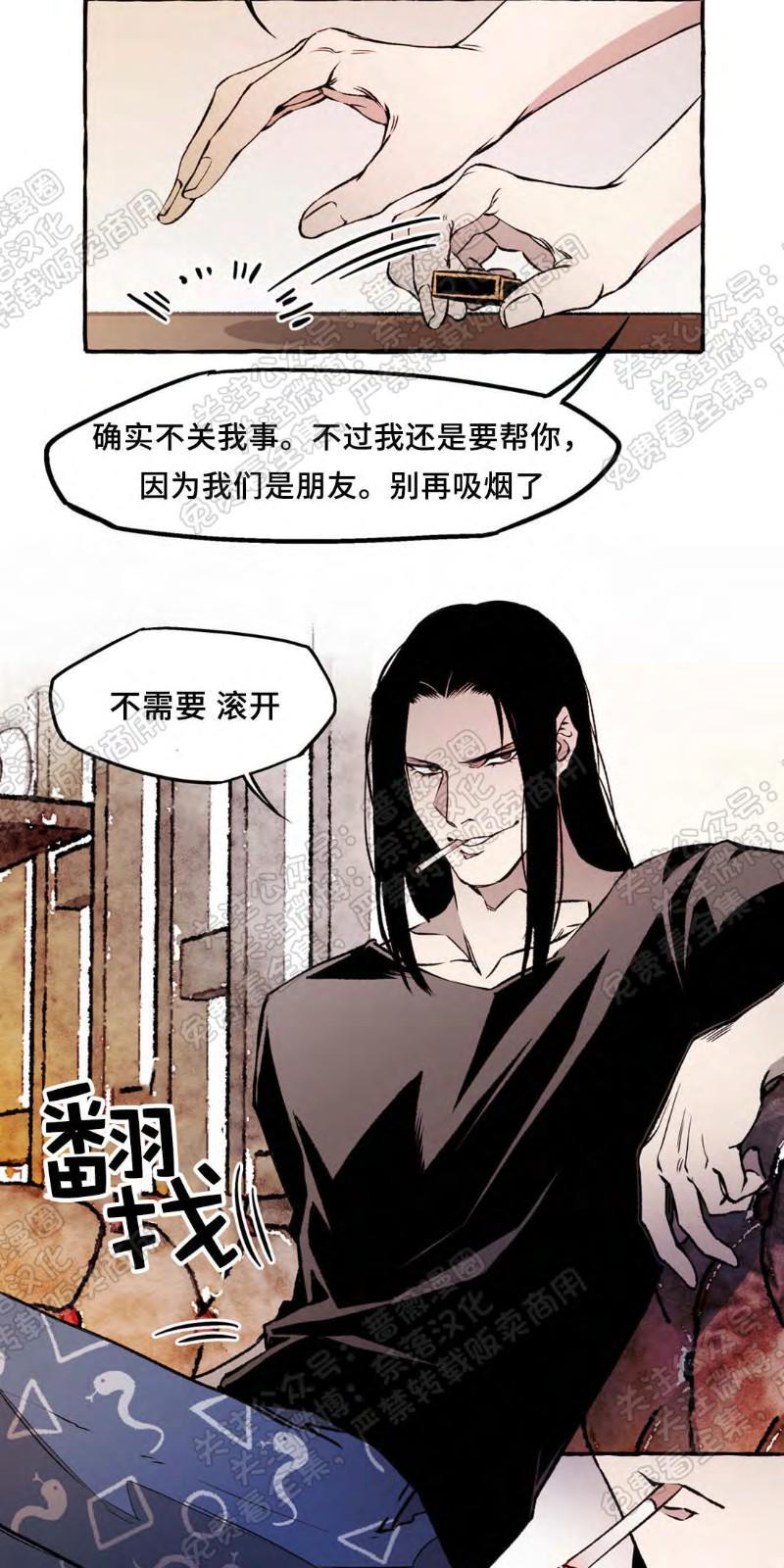 异类/Dispar/异质[耽美]韩漫全集-第18话无删减无遮挡章节图片 