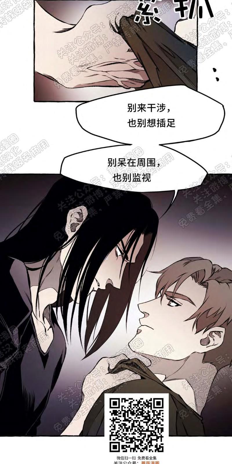 异类/Dispar/异质[耽美]韩漫全集-第18话无删减无遮挡章节图片 