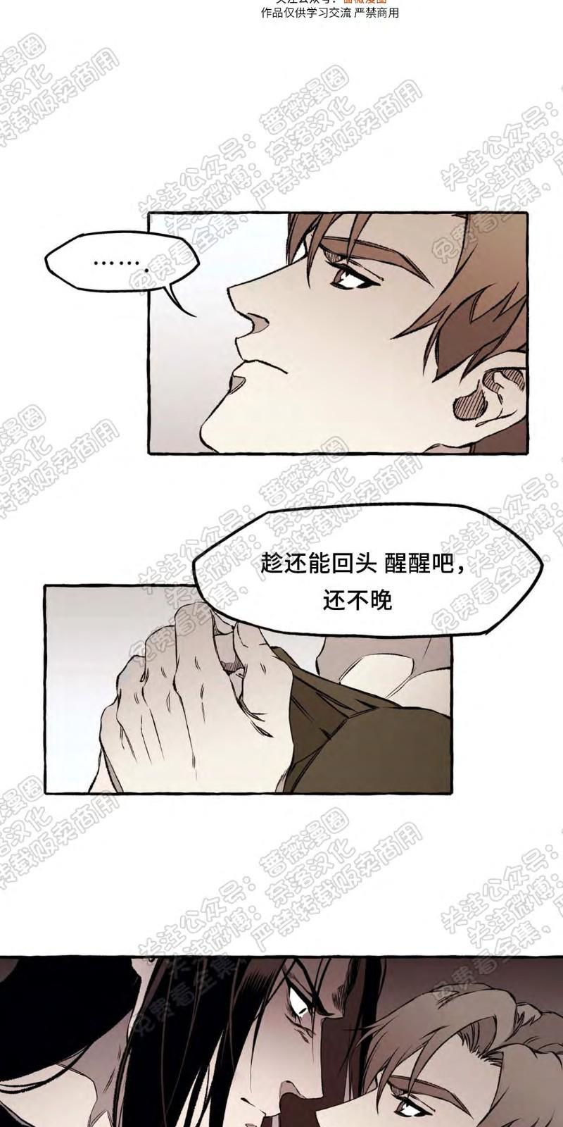 异类/Dispar/异质[耽美]韩漫全集-第18话无删减无遮挡章节图片 
