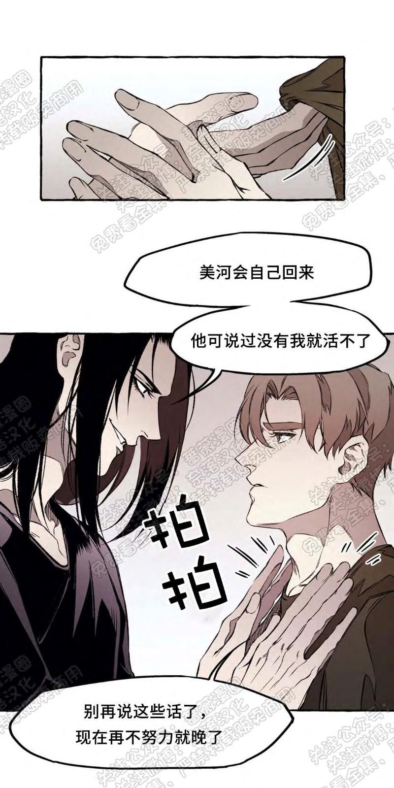 异类/Dispar/异质[耽美]韩漫全集-第18话无删减无遮挡章节图片 