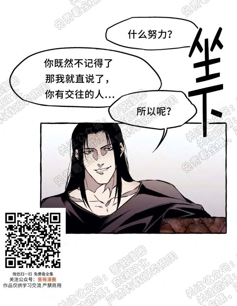 异类/Dispar/异质[耽美]韩漫全集-第18话无删减无遮挡章节图片 