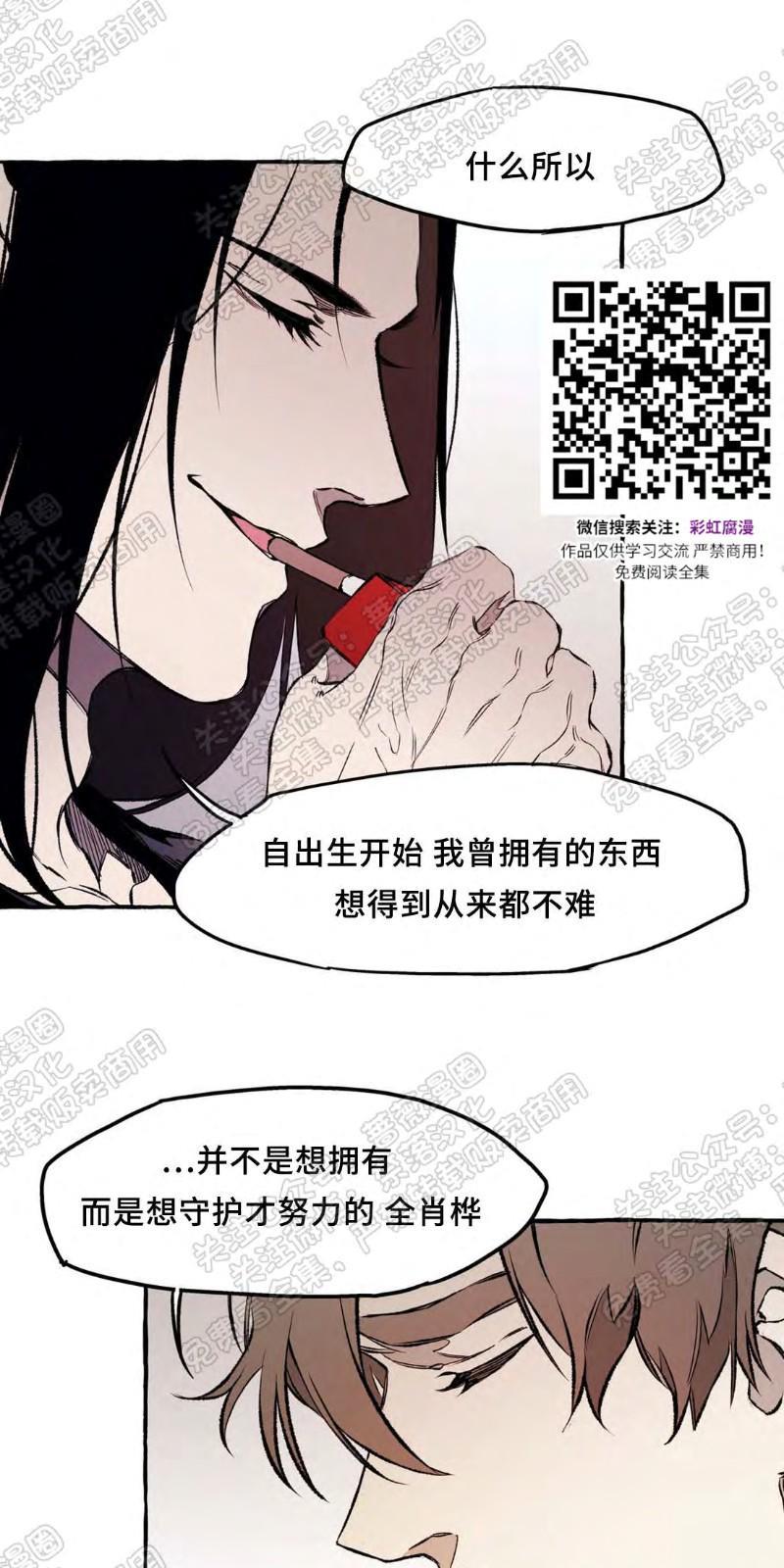 异类/Dispar/异质[耽美]韩漫全集-第18话无删减无遮挡章节图片 