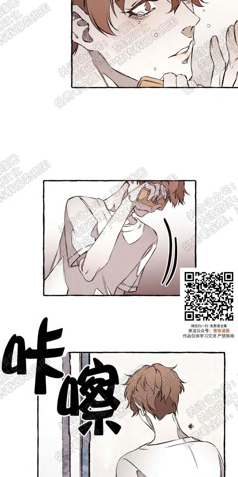 异类/Dispar/异质[耽美]韩漫全集-第18话无删减无遮挡章节图片 