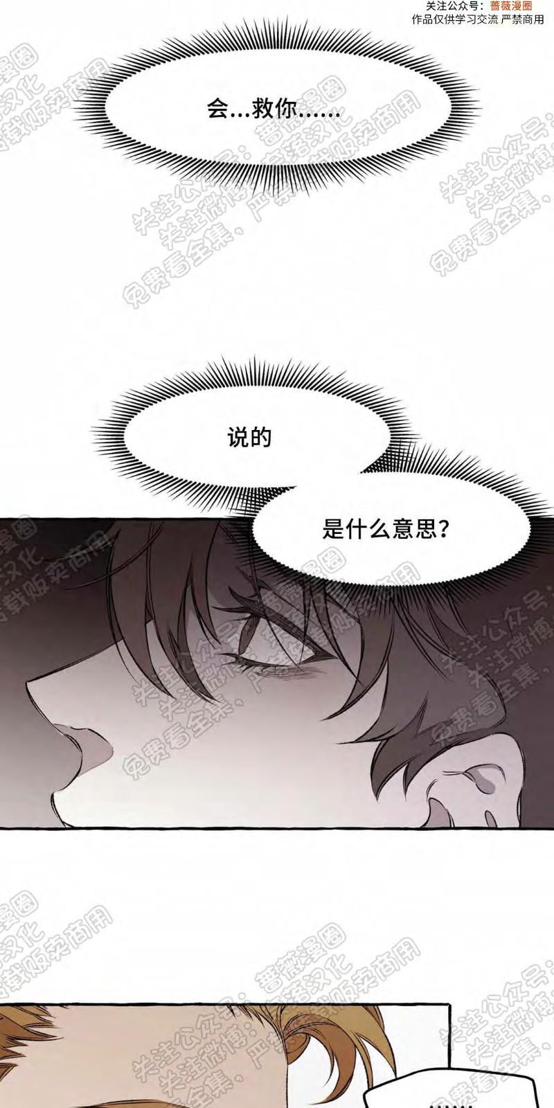 异类/Dispar/异质[耽美]韩漫全集-第19话无删减无遮挡章节图片 