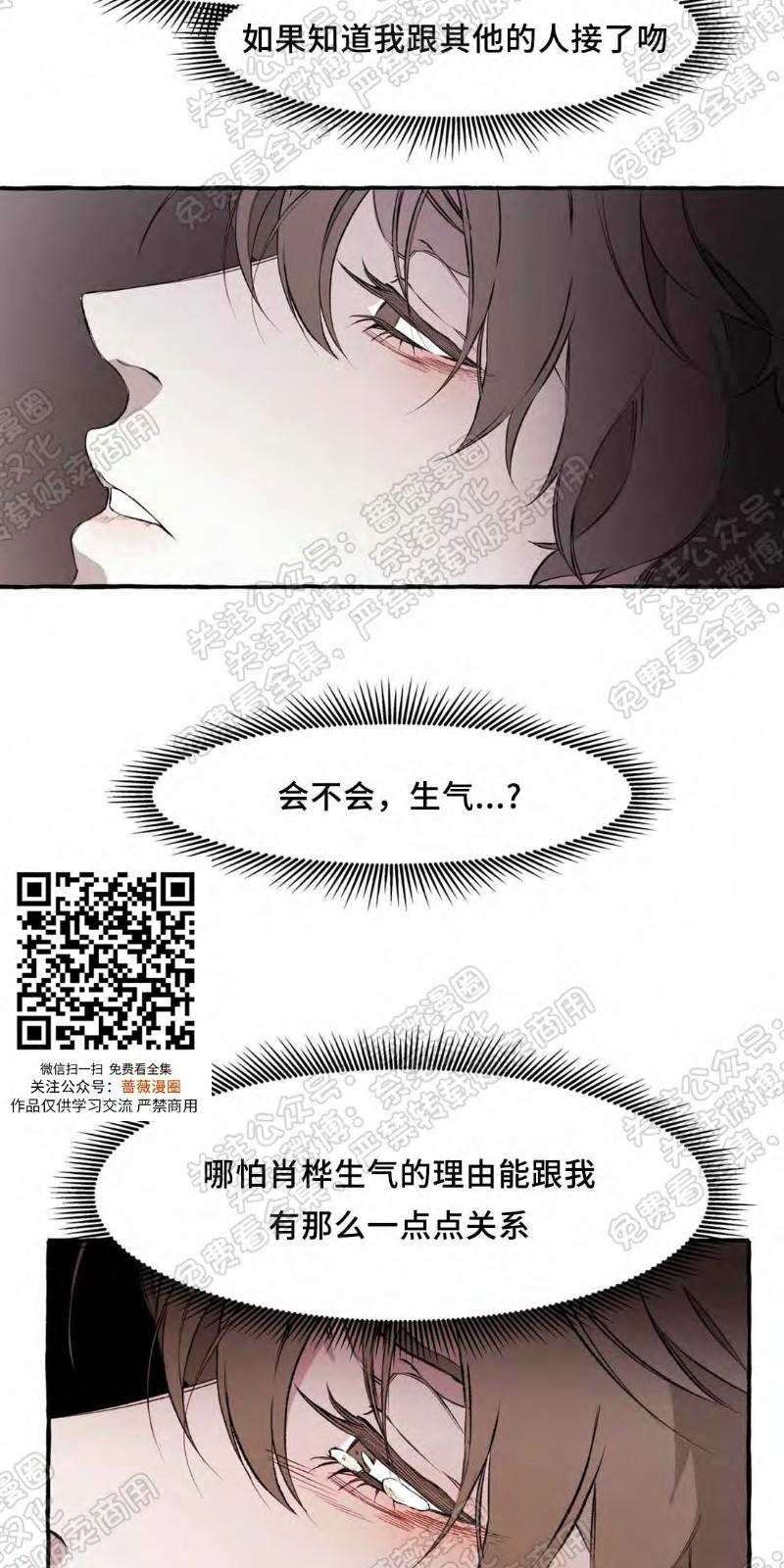 异类/Dispar/异质[耽美]韩漫全集-第19话无删减无遮挡章节图片 