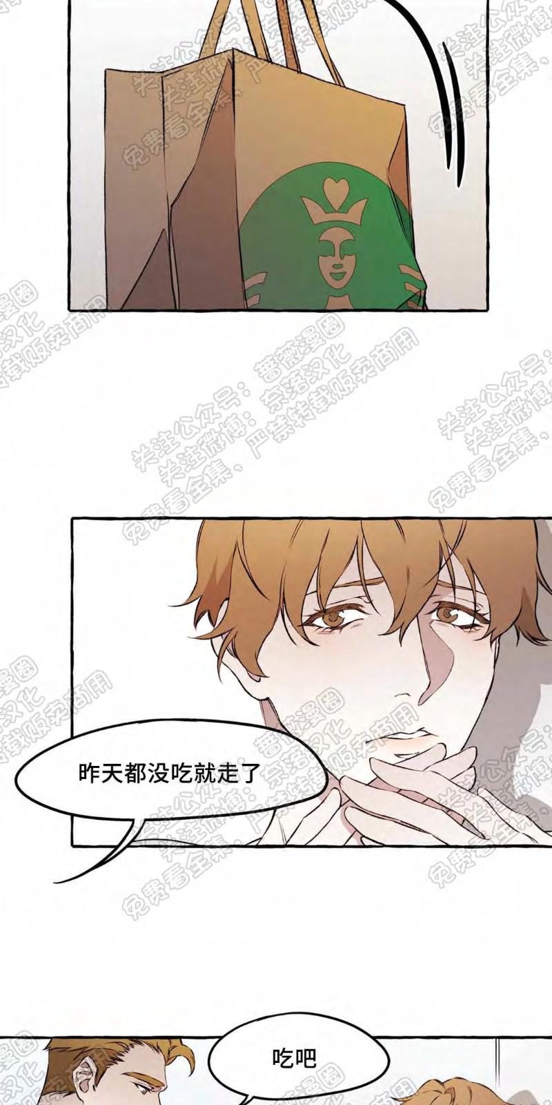 异类/Dispar/异质[耽美]韩漫全集-第19话无删减无遮挡章节图片 