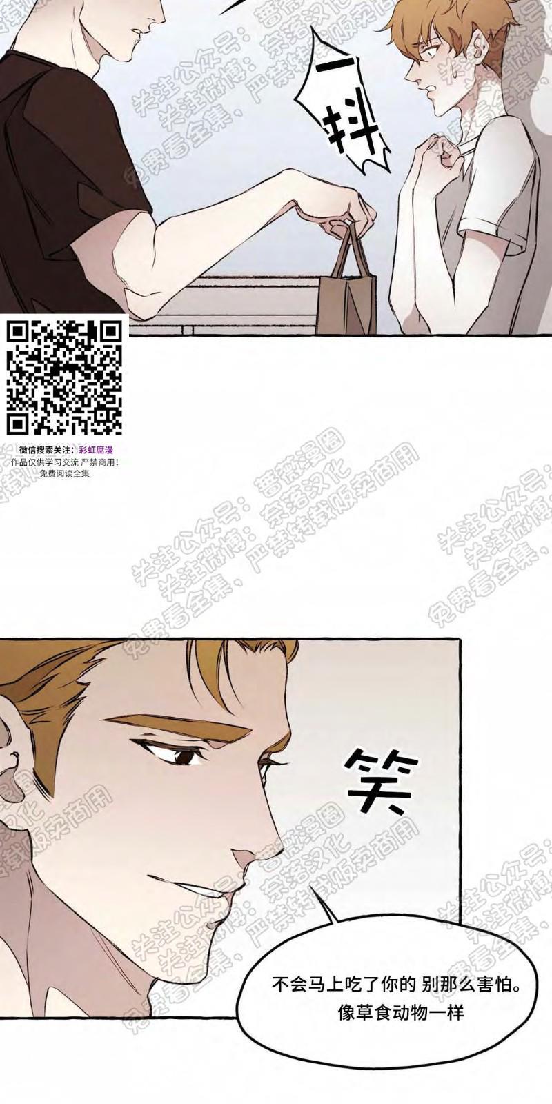 异类/Dispar/异质[耽美]韩漫全集-第19话无删减无遮挡章节图片 