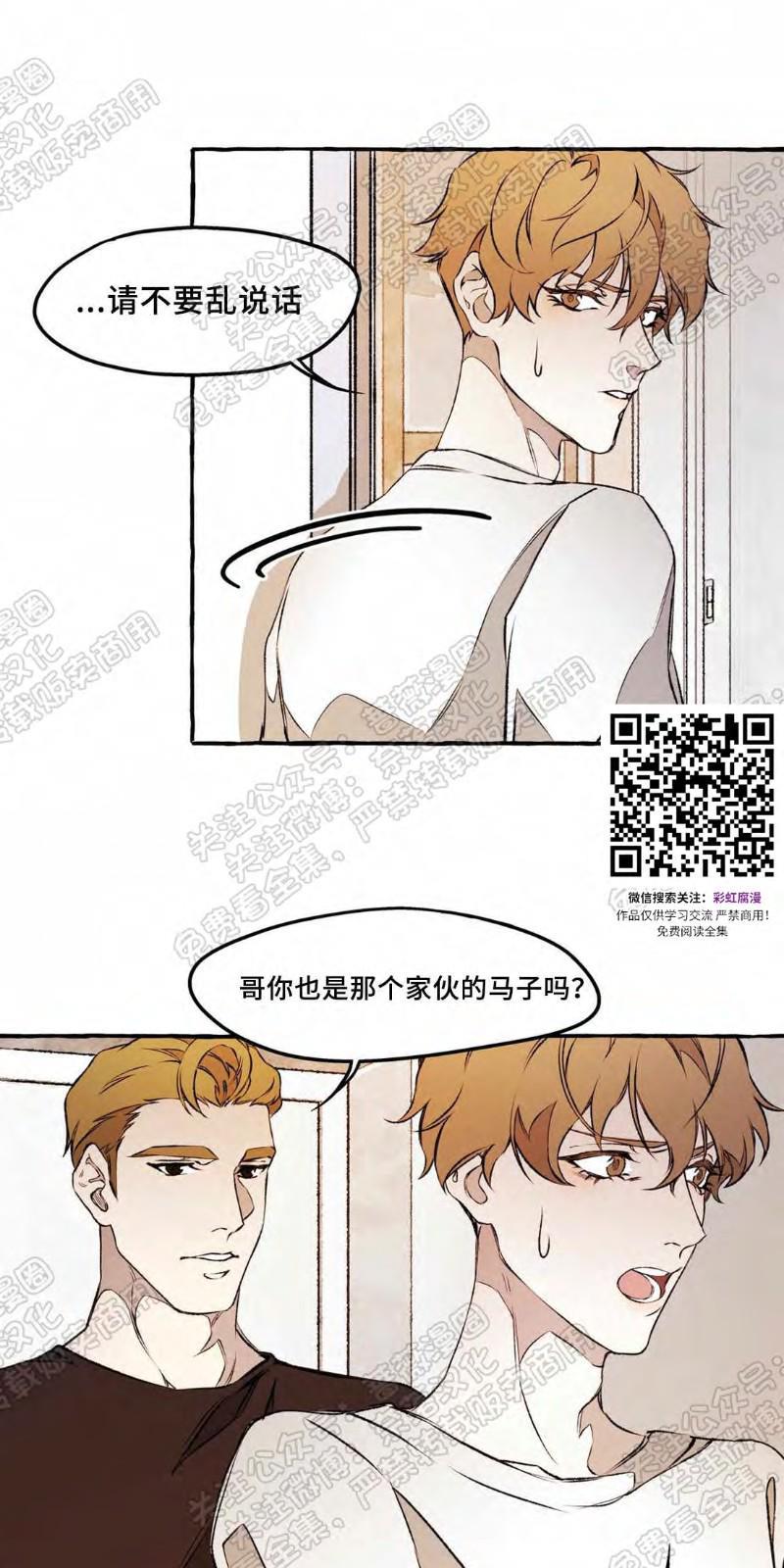 异类/Dispar/异质[耽美]韩漫全集-第19话无删减无遮挡章节图片 