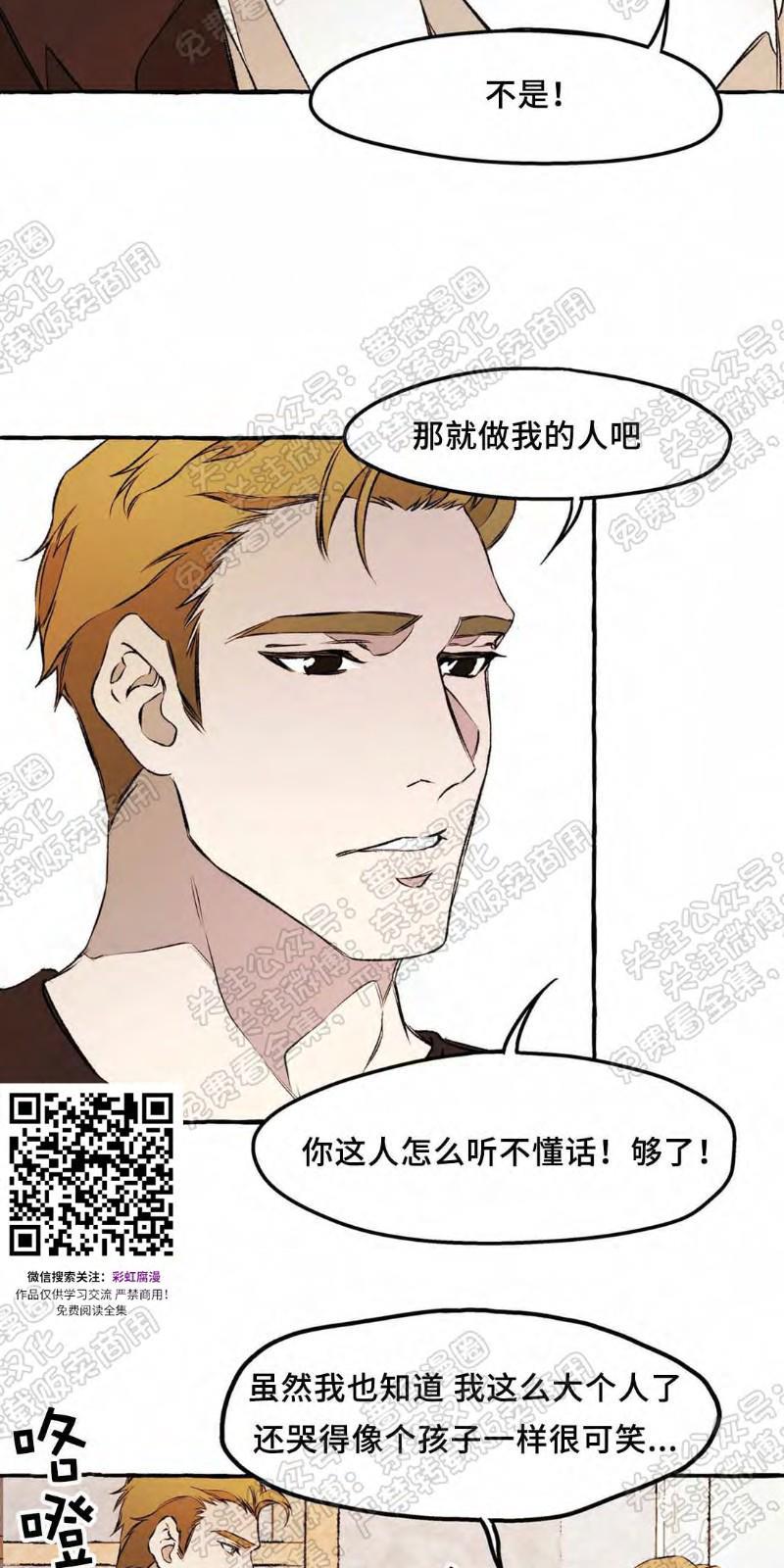 异类/Dispar/异质[耽美]韩漫全集-第19话无删减无遮挡章节图片 