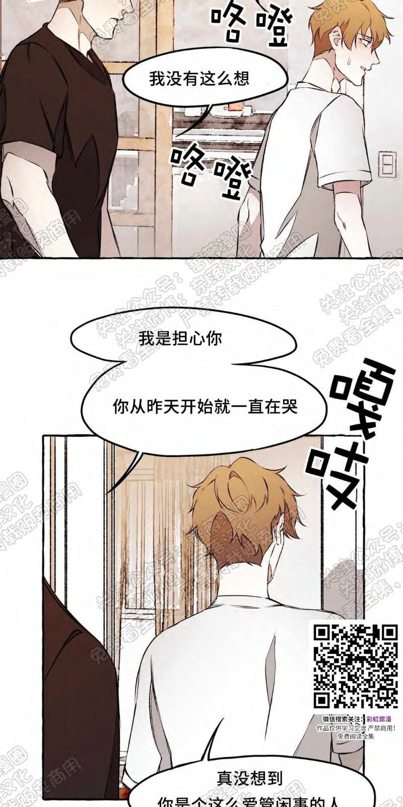 异类/Dispar/异质[耽美]韩漫全集-第19话无删减无遮挡章节图片 