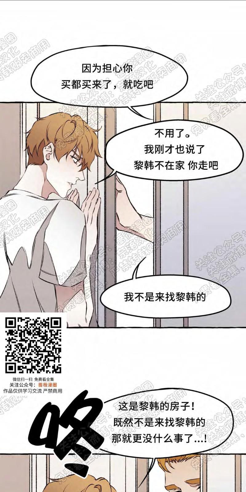 异类/Dispar/异质[耽美]韩漫全集-第19话无删减无遮挡章节图片 