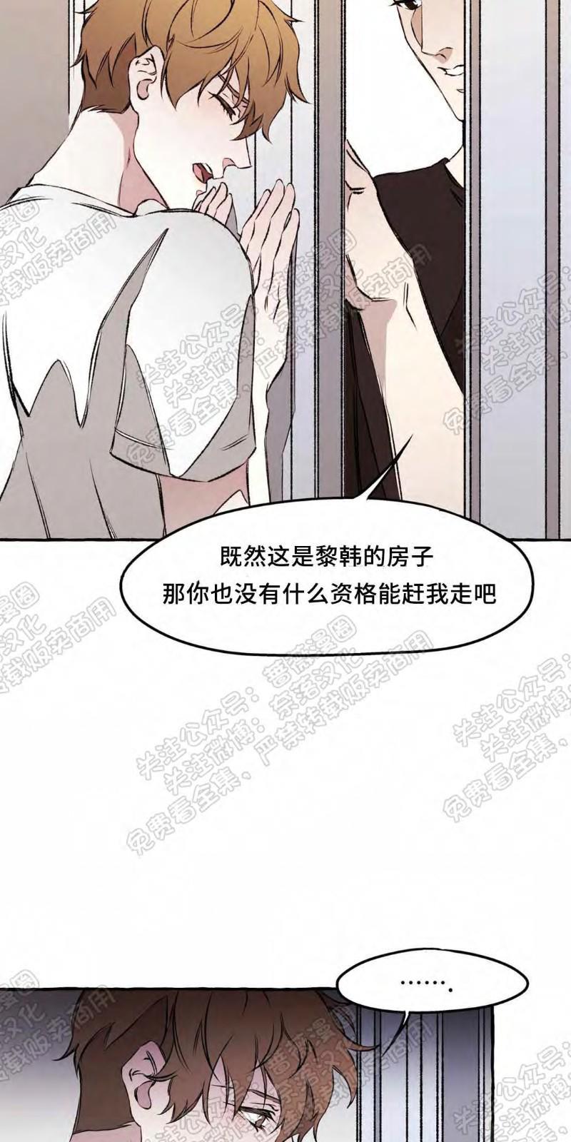 异类/Dispar/异质[耽美]韩漫全集-第19话无删减无遮挡章节图片 