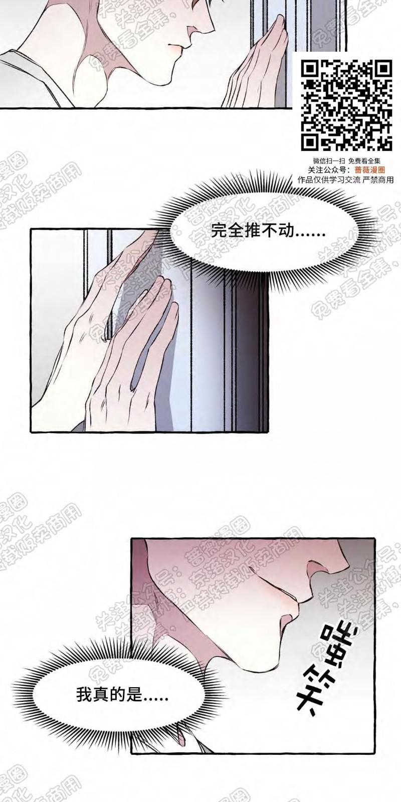 异类/Dispar/异质[耽美]韩漫全集-第19话无删减无遮挡章节图片 