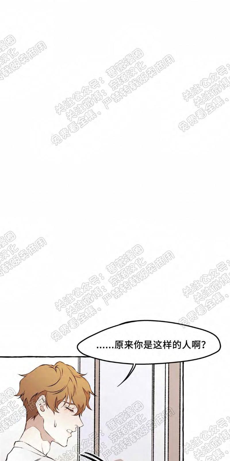 异类/Dispar/异质[耽美]韩漫全集-第19话无删减无遮挡章节图片 