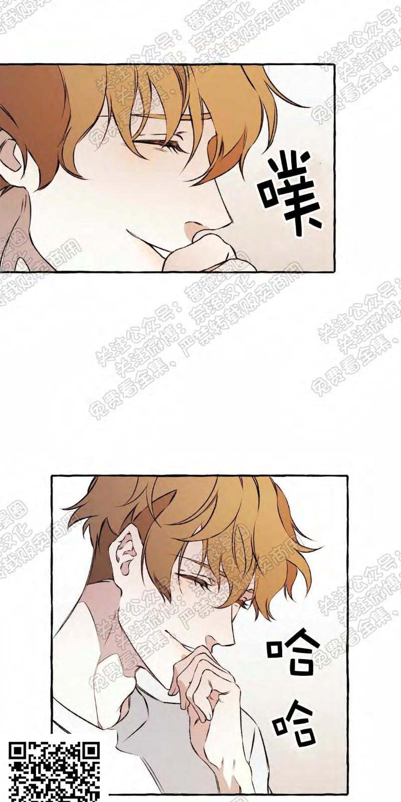 异类/Dispar/异质[耽美]韩漫全集-第19话无删减无遮挡章节图片 