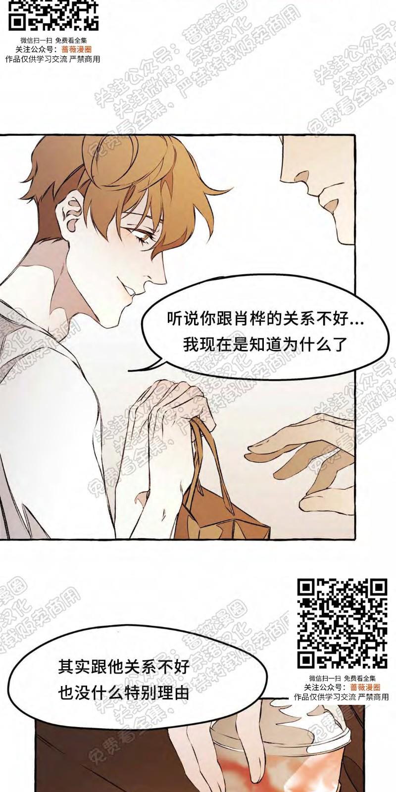 异类/Dispar/异质[耽美]韩漫全集-第19话无删减无遮挡章节图片 