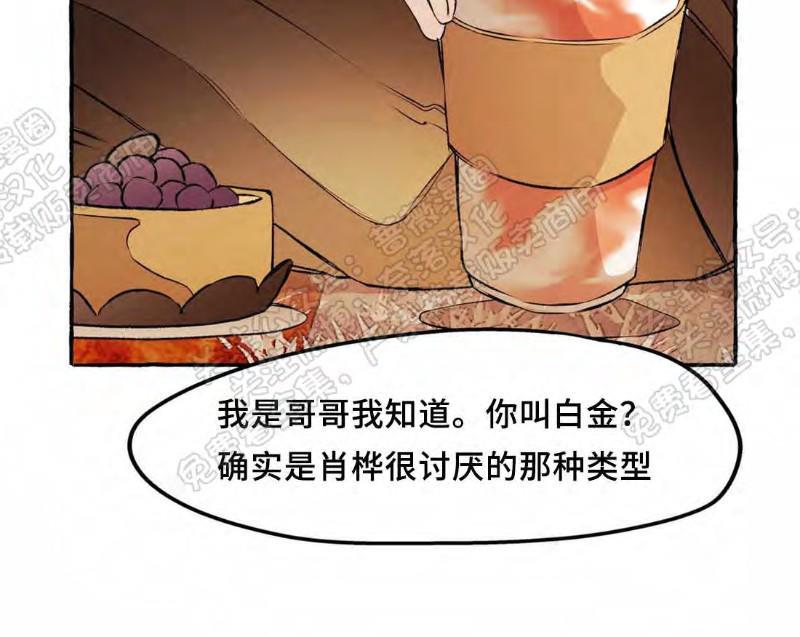 异类/Dispar/异质[耽美]韩漫全集-第19话无删减无遮挡章节图片 