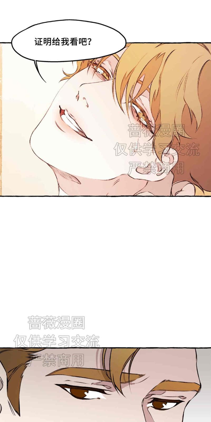 异类/Dispar/异质[耽美]韩漫全集-第20话无删减无遮挡章节图片 