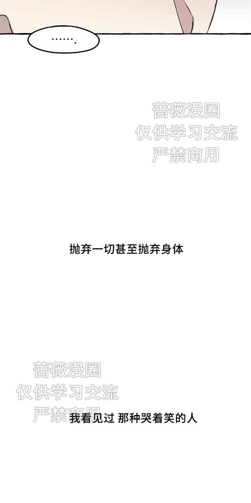 异类/Dispar/异质[耽美]韩漫全集-第20话无删减无遮挡章节图片 