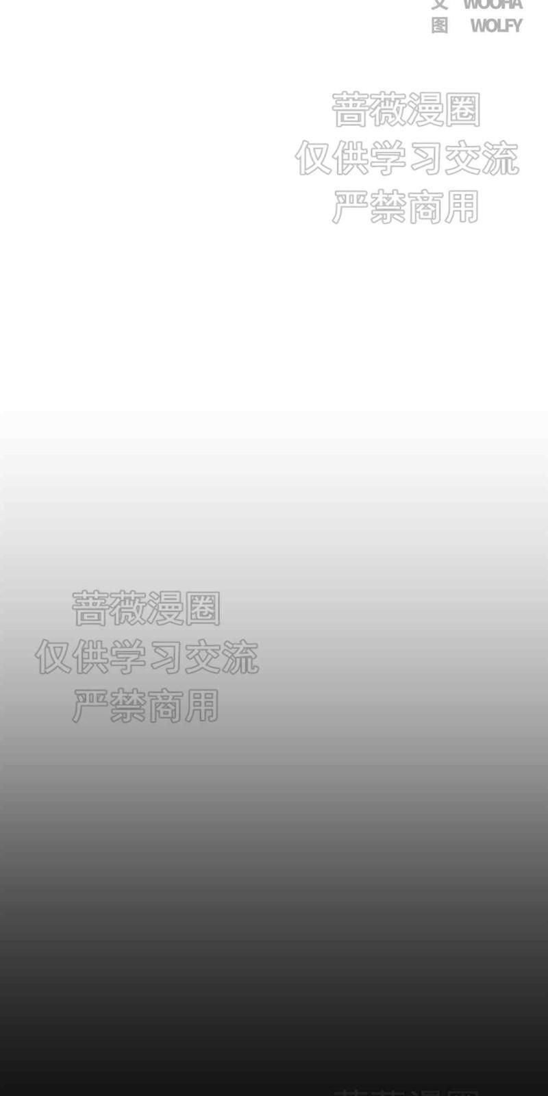 异类/Dispar/异质[耽美]韩漫全集-第20话无删减无遮挡章节图片 