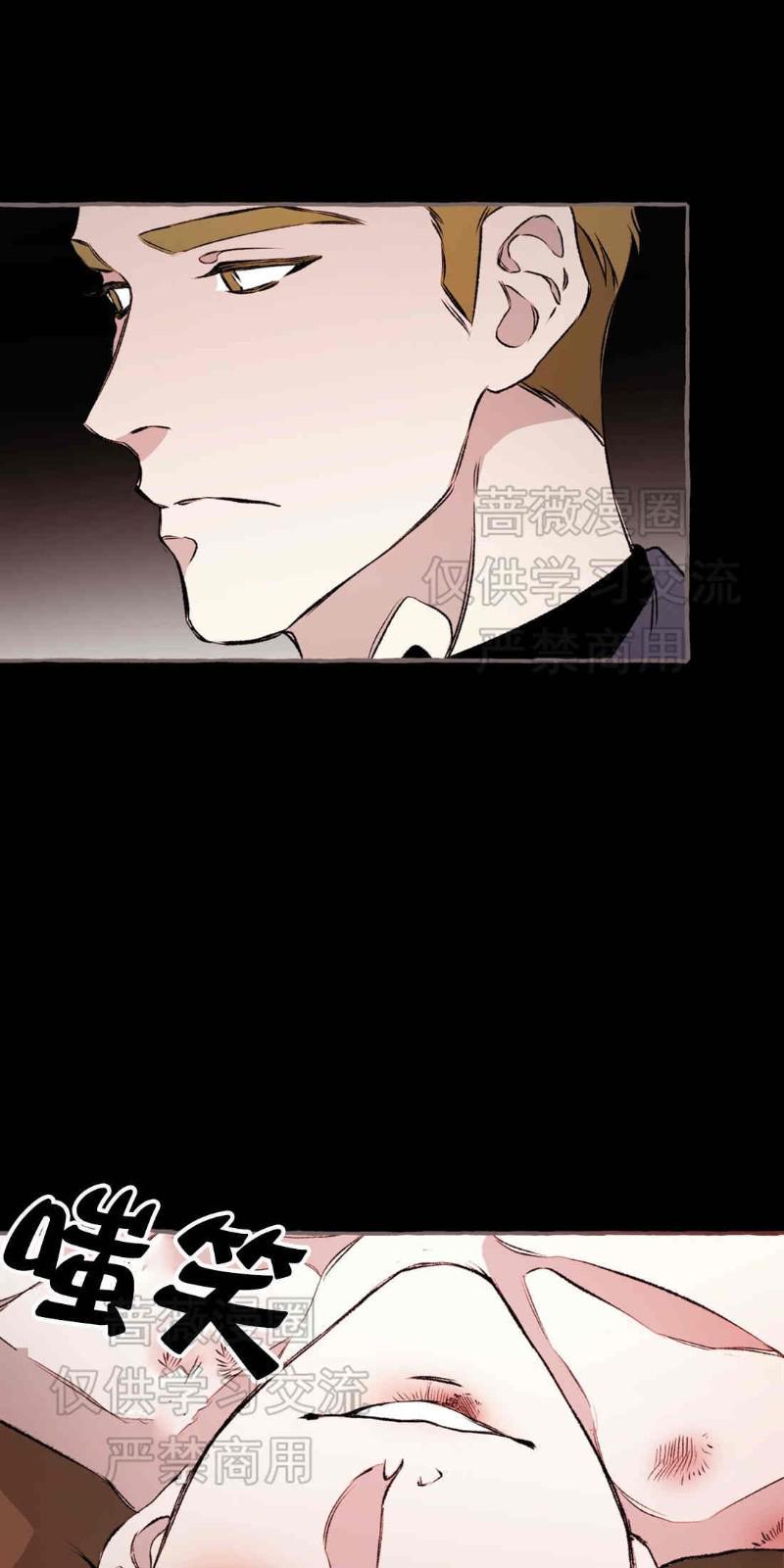 异类/Dispar/异质[耽美]韩漫全集-第20话无删减无遮挡章节图片 